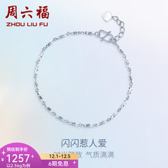 周六福（ZLF）  PT950铂金手链女款白金简约百搭扭纹手饰 16cm+2cm尾链 - 2.53g pt950
