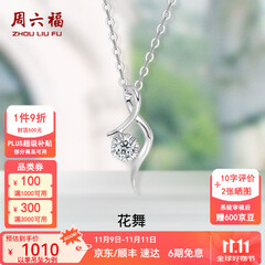周六福（ZLF）  18K金钻石项链女气质钻石吊坠挂坠送女友节日礼物 吊坠+18k金白色O字链（约41cm+5cm ）