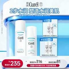 珂润（Curel）保湿水乳套装(3号水+乳液)护肤品 敏感肌男女适用 成毅代言