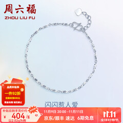 周六福（ZLF）  PT950铂金手链女款白金简约百搭扭纹手饰 16cm+2cm尾链 - 2.02g pt950