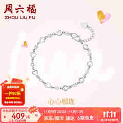 周六福（ZLF）  PT950铂金手链女款闪耀百搭心心相连手饰送女友 16cm+尾链2cm - 3.2g