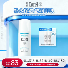 珂润（Curel）保湿水润乳液120ml 男女护肤品 敏感肌男女适用 成毅代言