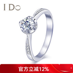 I DoThe Moment系列18K金钻石女戒30分/50分婚戒钻戒情人节礼物送女友 【定制】30分/VS/I-J/9-15号