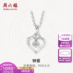 周六福（ZLF）  18K金钻石吊坠女镶钻婉约情深钻石项链送女友节日礼物 吊坠+18k金O字链（约41cm+5cm）
