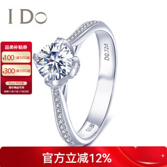 I Do真爱加冕系列18K金/铂金钻石红宝石1克拉婚戒求婚钻戒七夕送女友 【定制】13分/VS/I-J/9-15号
