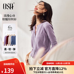 欧莎（OSA）小香风紫色针织开衫外套新款女外搭上衣空调衫遮阳衫秋 浅紫色 L