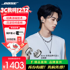 BOSE【王鹤棣同款 】Ultra 开放式耳机 耳夹式 挂耳无线蓝牙耳机户外运动空间音频 动态音质 骁龙畅听 晨雾白