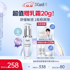 珂润（Curel）舒缓修护精华露40ml护肤品化妆品精华液修红修护敏肌适用成毅代言