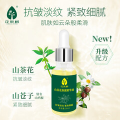 花果树山茶花焕靓精华油18ml 抗皱紧致 面部精油