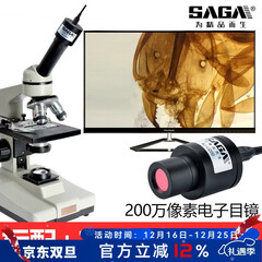 萨伽（SAGA）光学显微镜XSP-35专业级高倍高清科学实验中考专用儿童礼物 5=标配+200W像素电目：接电脑