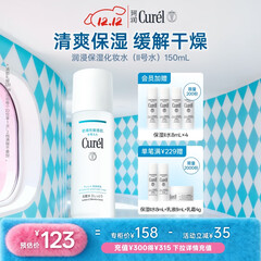 珂润（Curel）保湿化妆水II 150ml温和型爽肤水补水保湿护肤品敏肌适用成毅代言