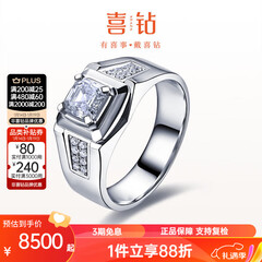 喜钻尊享铂金钻石男戒公主方钻石戒指送男朋友求婚结婚钻戒新年礼物 PT950铂金共36分IJ色(暂时屏蔽）
