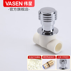 伟星 PPR快开暗阀 暗装阀门 太阳能上水开关冷热水管陶瓷阀芯4分6分 暗阀 D20/4分 白色