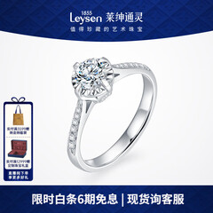 莱绅通灵定制钻戒婚戒一克拉钻戒订婚结婚钻戒倾城礼物礼物 10分 H色 VS