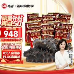 晓芹大连即食海参1500g 40-60只 辽刺参 开袋即食 海鲜水产 海参年货