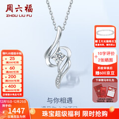 周六福（ZLF）圣诞礼物  18K金钻石吊坠女小清新挂坠T 吊坠+18k金白色O字链（约41cm+5cm）