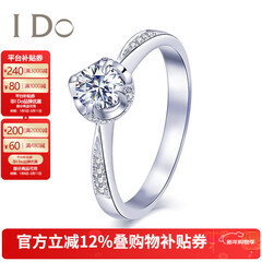 I DoThe Moment系列18K金钻石女戒30分/50分婚戒钻戒情人节礼物送女友 【定制】30分/VS/I-J/9-15号