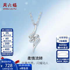 周六福（ZLF）圣诞礼物  吊坠女18K金单钻钻石项链女轻奢小清新节日T 吊坠（不含链）