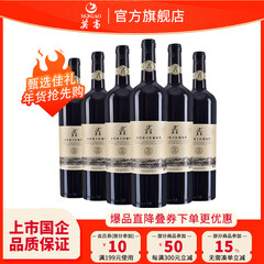 莫高（MOGAO）红酒干红葡萄酒 18年树龄赤霞珠精酿 微醺晚安酒 年货礼盒 750ml*6瓶整箱装