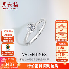 周六福（ZLF）新年礼物  18K金钻石戒指女款爪镶求婚订婚结婚女钻戒T 28分 SI/IJ 13号