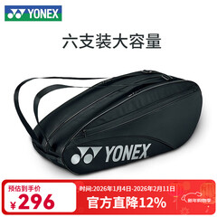 尤尼克斯2026新款尤尼克斯羽毛球包防磨手提单肩拍袋yy6支装双肩网球拍包  BA42326CR 黑色
