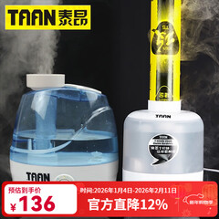 泰昂（Taan） 泰昂TAAN蒸羽毛球器熏蒸快蒸球机熏蒸熏球加湿器蒸汽耐打耐用球 GM350