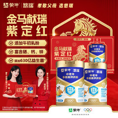 蒙牛悠瑞金装中老年多维高钙奶粉900g*2罐礼盒装 牛初乳粉 年货节送礼