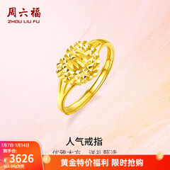 周六福（ZLF）新年礼物  黄金戒指女款足金999活口心形女戒心心相印 计价 12号-3.1g