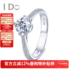 I Do真爱加冕系列18K金/铂金钻石红宝石1克拉婚戒求婚钻戒七夕送女友 【定制】13分/VS/I-J/9-15号
