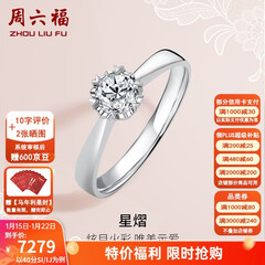 周六福（ZLF）新年礼物  18K金钻石戒指女0.4克拉效果求婚订婚结婚钻戒T 42分 SI/IJ 10号