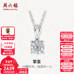 周六福（ZLF）新年礼物  18K金钻石吊坠女群镶克拉效果项链节日 吊坠+18k金白色O字链（约41cm+5cm）