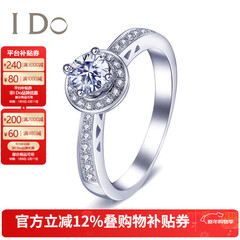 I Do钻石环系列18K金钻石女戒 求婚戒指 结婚钻戒 情人节礼物送女友 白色 定制30分/VS/I-J/9-15号
