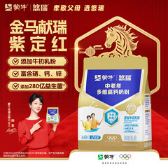 蒙牛悠瑞 金装中老年奶粉400g  高钙富硒成人奶粉 营养冲饮年货节送礼