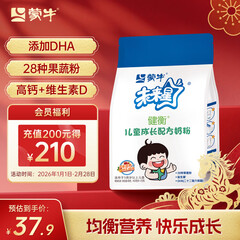 蒙牛 未来星成长高钙配方奶粉400g 添加DHA 中小学生 青少年 营养早餐