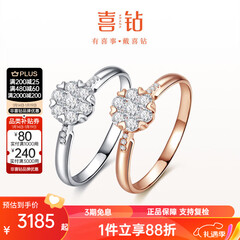 喜钻18K金蔷薇钻戒女群镶钻石女戒一克拉效果钻石戒指婚戒新年礼物 现货-18K玫瑰金26分 