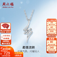 周六福（ZLF）新年礼物  吊坠女18K金单钻钻石项链女轻奢小清新节日T 吊坠（不含链）