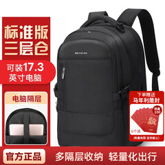 稻草人双肩包男士休闲背包大容量商务旅行出差笔记本电脑包高中学生书包 17.3英寸-标准版【三层仓】
