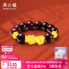 周六福（ZLF）情人节礼物  黄金转运珠男款足金貔貅串珠小叶紫檀手串 定价  5.65g