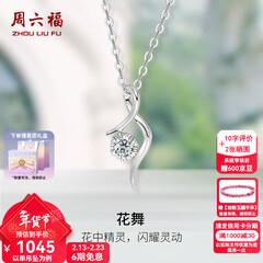 周六福（ZLF）情人节礼物  18K金钻石项链女气质钻石吊坠挂坠节日 吊坠+18k金白色O字链（约41cm+5cm ）