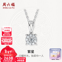 周六福（ZLF）情人节礼物  18K金钻石吊坠女群镶克拉效果项链节日 吊坠+18k金白色O字链（约41cm+5cm）