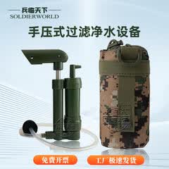 兵临天下 户外净水器便携式净水器应急求生陶瓷膜净水装备 野营徒步差旅酒店过滤器0.3L/分钟
