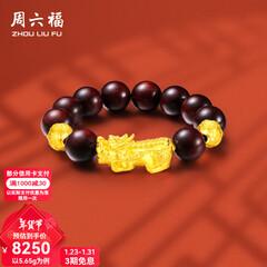 周六福（ZLF）新年礼物  黄金转运珠男款足金貔貅串珠小叶紫檀手串 定价  5.65g