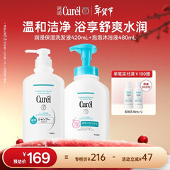 珂润（Curel）洗发液420ml+沐浴露480ml 温和保湿洗发水套装护肤品敏肌男女适用
