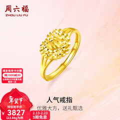 周六福（ZLF）新年礼物  黄金戒指女款足金999活口心形女戒心心相印 计价 12号-3.1g