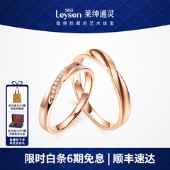 莱绅通灵对戒结婚情侣钻戒男女18K金求婚钻石戒指爱在比利时 【礼物推荐】女款18k玫瑰金 12