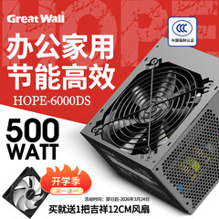 长城（Great Wall）额定500W HOPE-6000DS电脑电源 （双8PIN/75cm长线材/温控风扇/宽幅/独立开关）