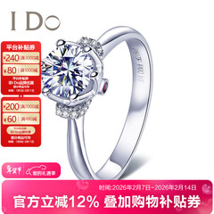 I Do真爱加冕系列18K金钻石红宝石女戒戒指婚戒求婚表白情人节礼物 (定制38天)PT950/1克拉/SI/I色