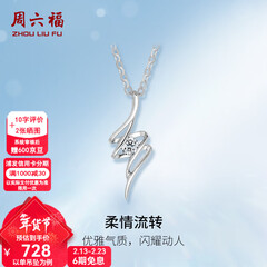 周六福（ZLF）新年礼物  吊坠女18K金单钻钻石项链女轻奢小清新节日T售空 吊坠（不含链）