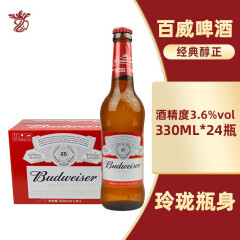 百威（BUDWEISER）啤酒拉格黄啤330ml*24瓶整箱 精酿 330mL 24瓶 百威啤酒