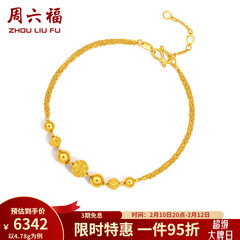 周六福（ZLF）情人节礼物 黄金手链女转运珠手链花纹光珠双层O字链金手链 计价 17cm - 4.16g